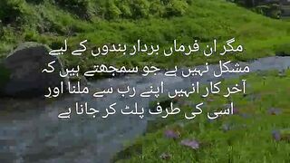 Surah Al baqarah Ayat 46 To 48