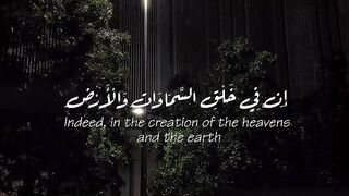 Tilawat e Quran Majeed 116