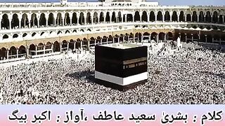 حمد باری تعالیٰ ۔ اللّٰہ ہو ۔Hamd- Allah hu