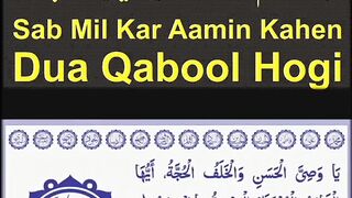 Dua e Tawassul Ka Jumla