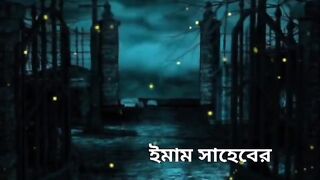 ইমাম সাহেবের ভয়ংকর ঘটনা! 👻