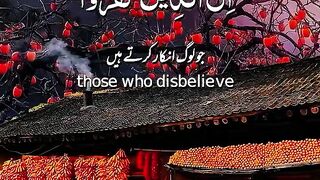 Tilawat e Quran Majeed 119