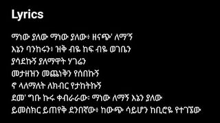 Likinaw adamu ባንከሩ ነኝ