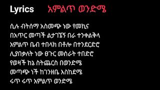 Likinaw adamu አምልጥ ሙዚቃ