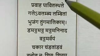 Shiv tandav stotram