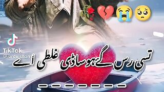 Urdu Shairry