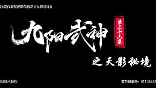 Ascendant of the Nine Suns Eps 36