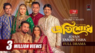 Protishod | প্রতিশোধ | Full Natok | Jovan | Tanjin Tisha | Mahmud Mahin | New Bangla Natok 2026