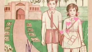 جانے کہاں گئے وہ دن
