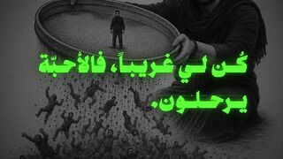 الصمت بعد الرحيل
