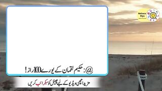 Hakeem luqman ka nuskha Totkay in urdu