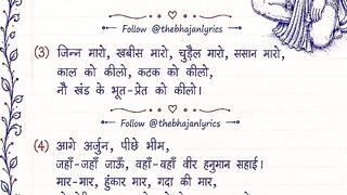 🚩 वीर हनुमान आदेश मंत्र 🚩 🙏❤️ जय श्री राम 🙏 जय बजरंगबली