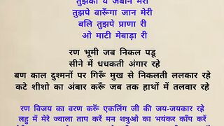 जय मातृभूमि |
