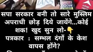 सपा आएगी,तो हर मुस्लिम  अपराधी को मुक्ति
