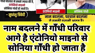 नाम बदलो,और देश बेचो