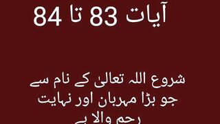 Surah Al baqarah ayat 83 to 84