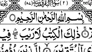 Quran verses Quran shorts video 2