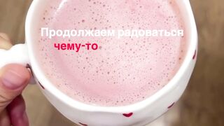 Сладкий кофе
