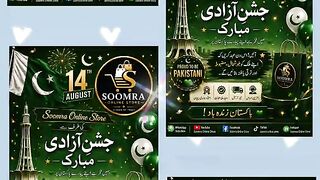 Soomra Online Store ki taraf se tamam Pakistaniyon ko Jashn-e-Azadi Mubarak! 💚🇵🇰