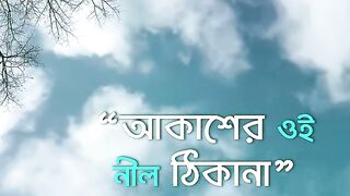 Akasher oi nil tikana song