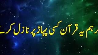 Al Quran (Suratul Hashr)