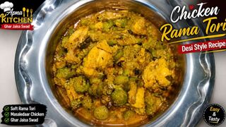 Chicken Rama Tori Masaledaar Recipe 😋 | Easy Homemade Chicken Curry | Village Style Cooking