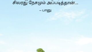 நேசம் - Nesam