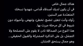 الاصدقاء حياه