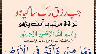 IMAN on QURAN