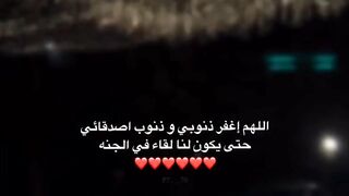 اللهم استجب 2
