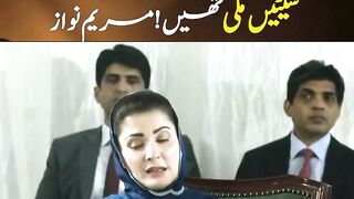 Muryam nawaz