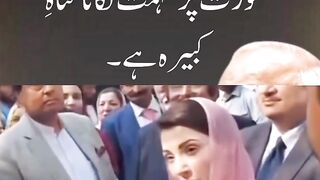 Muryam nawaz 2