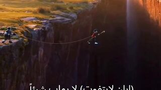 لاتنظر للخلف