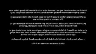 The Traitors Season 2 Episode 1 in Hindi