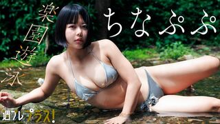 Chinapupu Gravure Influencer Paradise Swim