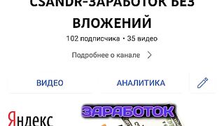 Заработок без вложений на febspot / как загружать видео на febspot