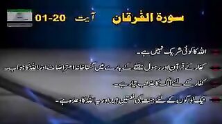 Quran surah tafseel