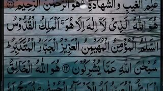 surat hashar last ayats
