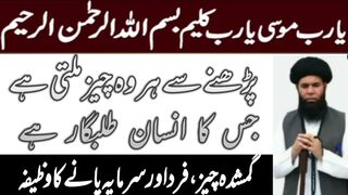 Wazifa for lost person to come back| wazifa for lost person |