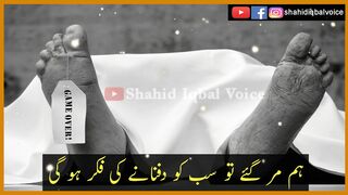 Hum margy tu sab ko dafnane ny ki fikar hogi