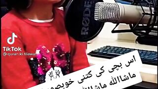 ماشاءاللہ خوبصورت أواز میں تلاوت