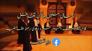 Sufi kalam Zihal miskeen