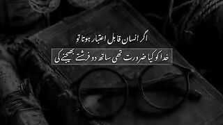 Khamosh Haqeeqat