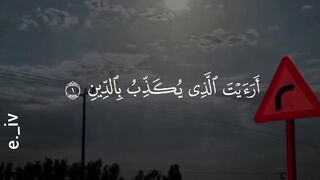 SURAH AL-MA'UN 2