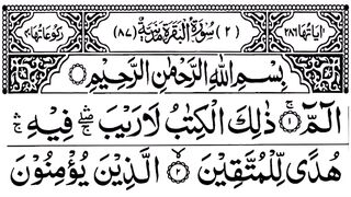 Surah Al baqarah ayat 108 2