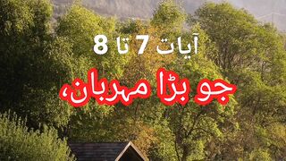 Surat un Nissa ayat 7to 8