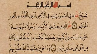Suratul-Al_Jumuah