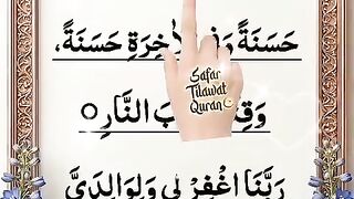 Dua Rabbana Atina (رَبَّنَا آتِنَا فِي الدُّنْيَا حَسَنَةً) - Soul Touching Recitation