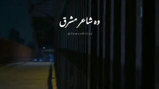 Allama Iqba words