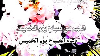 صباح الخير 17